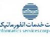 شرکت خدمات انفورماتیک – دفتر خوزستان